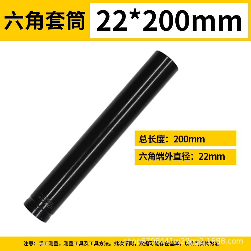 Llave eléctrica alargada zócalo abierto cabeza hexagonal 1/2 pistola de aire de reparación de automóviles de la manga trabajador marco 150-300mm