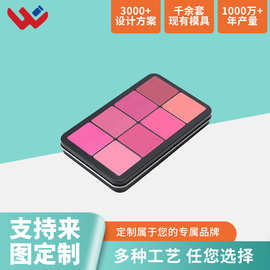 16色彩妆眼影盒化妆品包装眼影盒自由组合眼影分装盒马口铁眼影盒