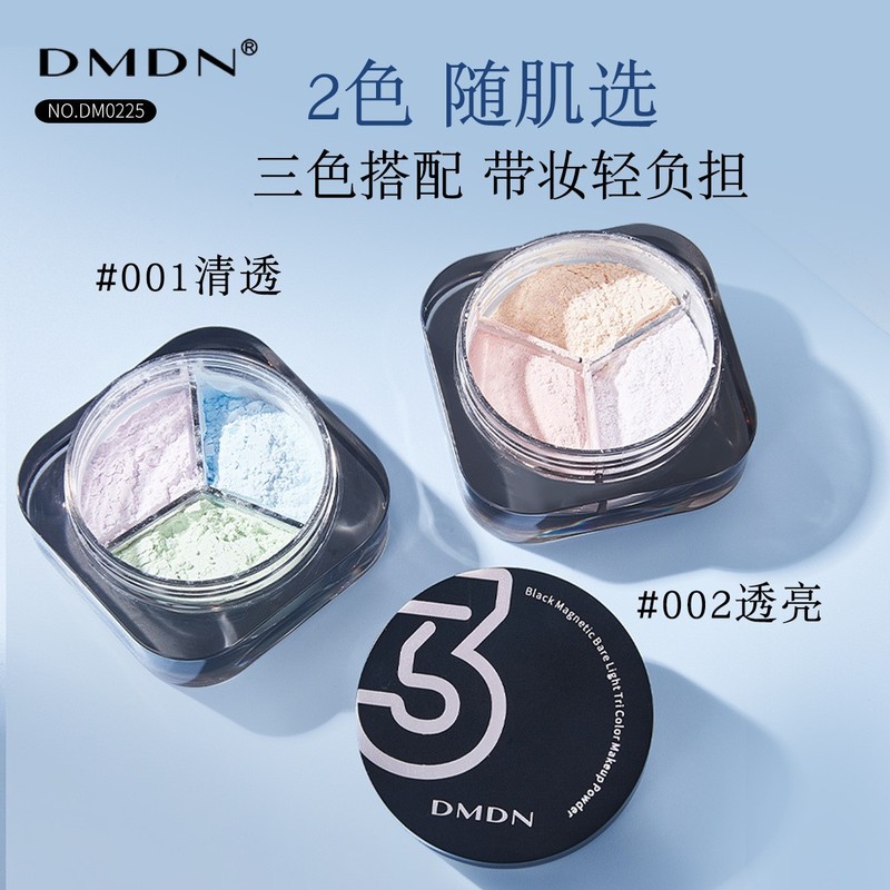 DMDN黒磁裸光三色定妆粉(带粉扑)哑光轻薄提亮肤色柔焦雾面定妆粉|undefined