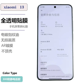 手机保护膜;手机防尘塞;平板保护膜