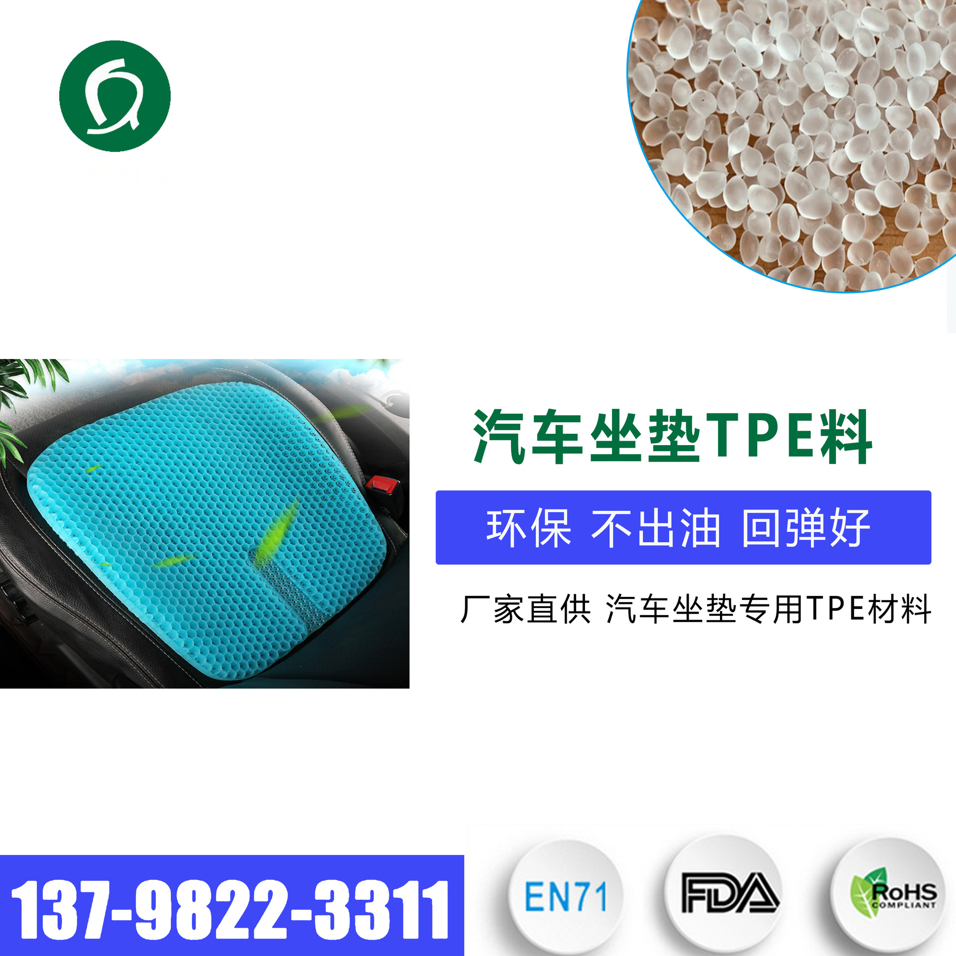 厂家直供TPE料 环保无异味不出油汽车坐垫专用TPE塑胶颗粒 注塑级