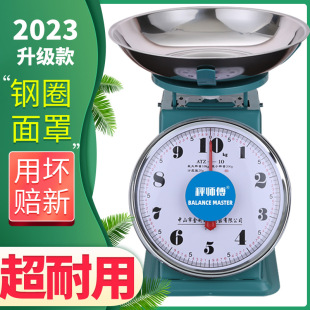 秤盘称公斤家用托盘老式商用精准厨房电子圆盘台秤克小型称重天平-阿里巴巴