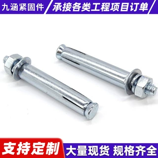 定制膨胀螺栓加长拉爆膨胀管钉外六角螺杆膨胀螺丝电镀锌膨胀螺丝