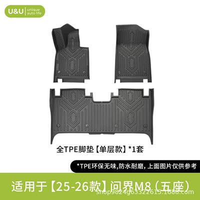 Suitable for the AITO M8 five-seater version, specialized TPE car floor mats, eco-friendly, odorless, wear-resistant, non-slip, anti-dirt, direct supply from the factory (Modelə uyğun ayaqaltı) - black-single-layer-foot-pad