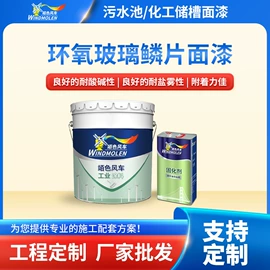 防腐涂料;底漆;地坪漆