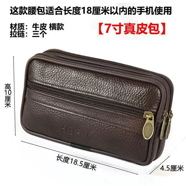 Cowhide mobile phone waist bag men's mobile phone bag men's mobile phone bag wear mobile phone case horizontal and vertical wear-resistant sports waist hanging site