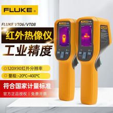 福禄克Fluke VT08热成像仪 VT06可视红外热像仪 手持式工业热成像