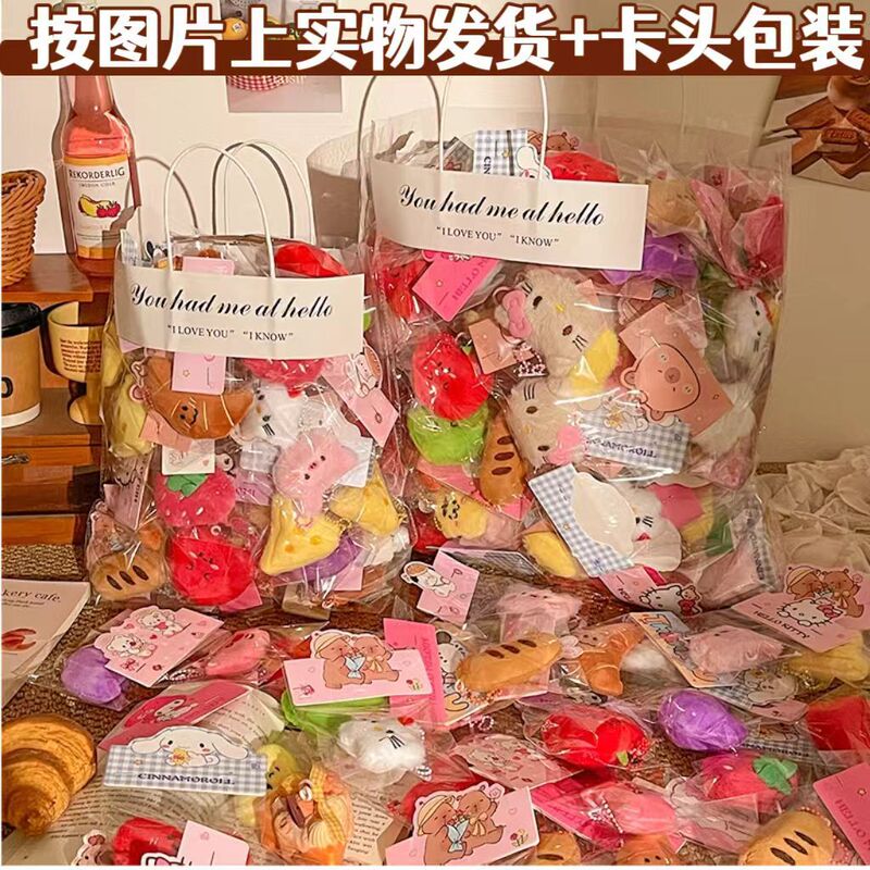 Little Red Book Wedding Toss Doll Plush Keychain Cute Doll Birthday Pendant Small Gift Giveaway