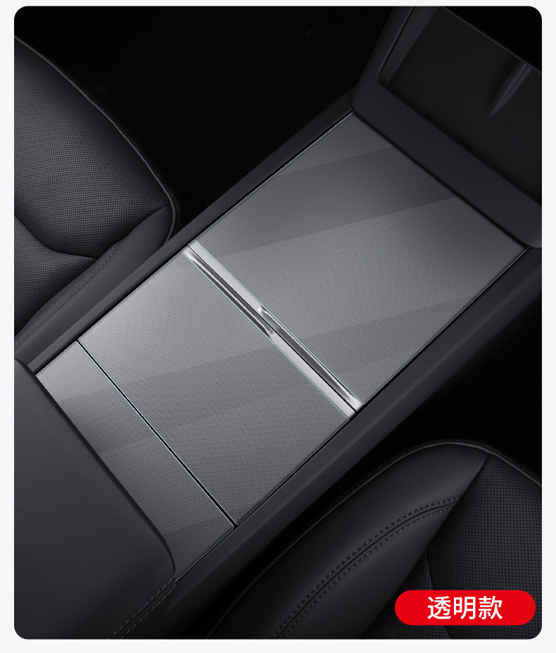 Applicable to Tesla Huanxin ModelY/3 Central Control Protection Sticker Transparent tpu Film Protection Sticker Wood Grain Carbon Fiber
