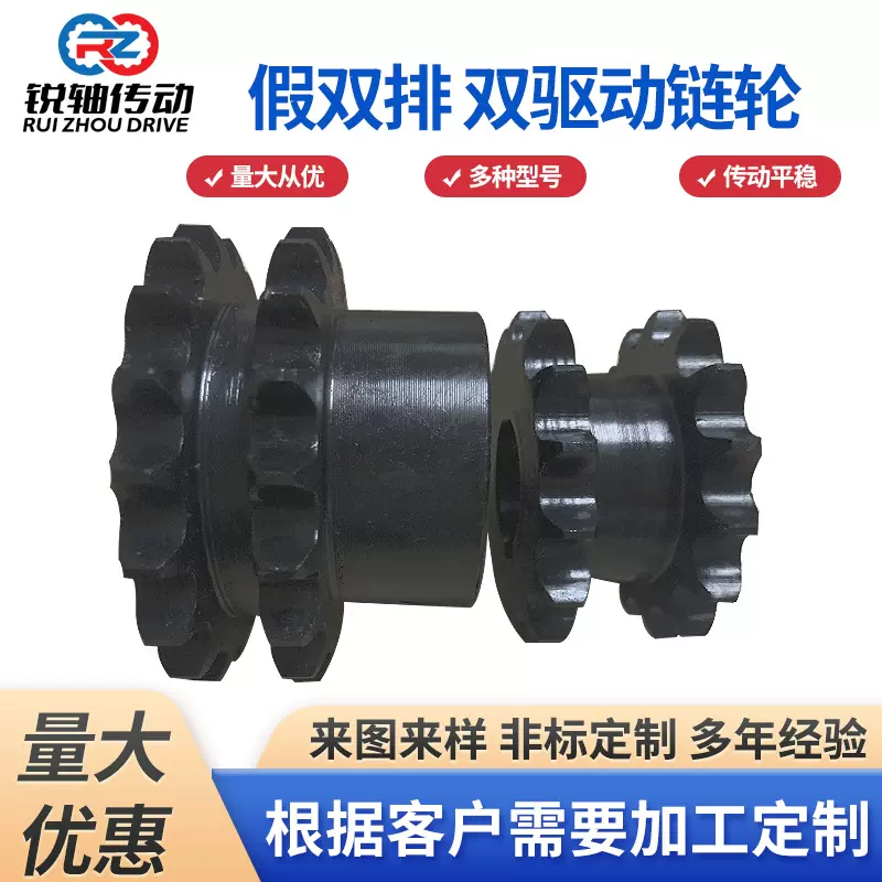 假双排链轮链轮自动线齿轮加工4分08a08b45钢耐磨