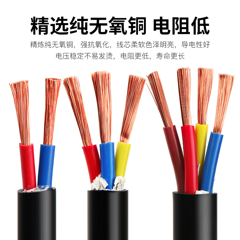 国标纯铜护套软线二rvv芯两芯三芯四户外电源线家用工程电缆线