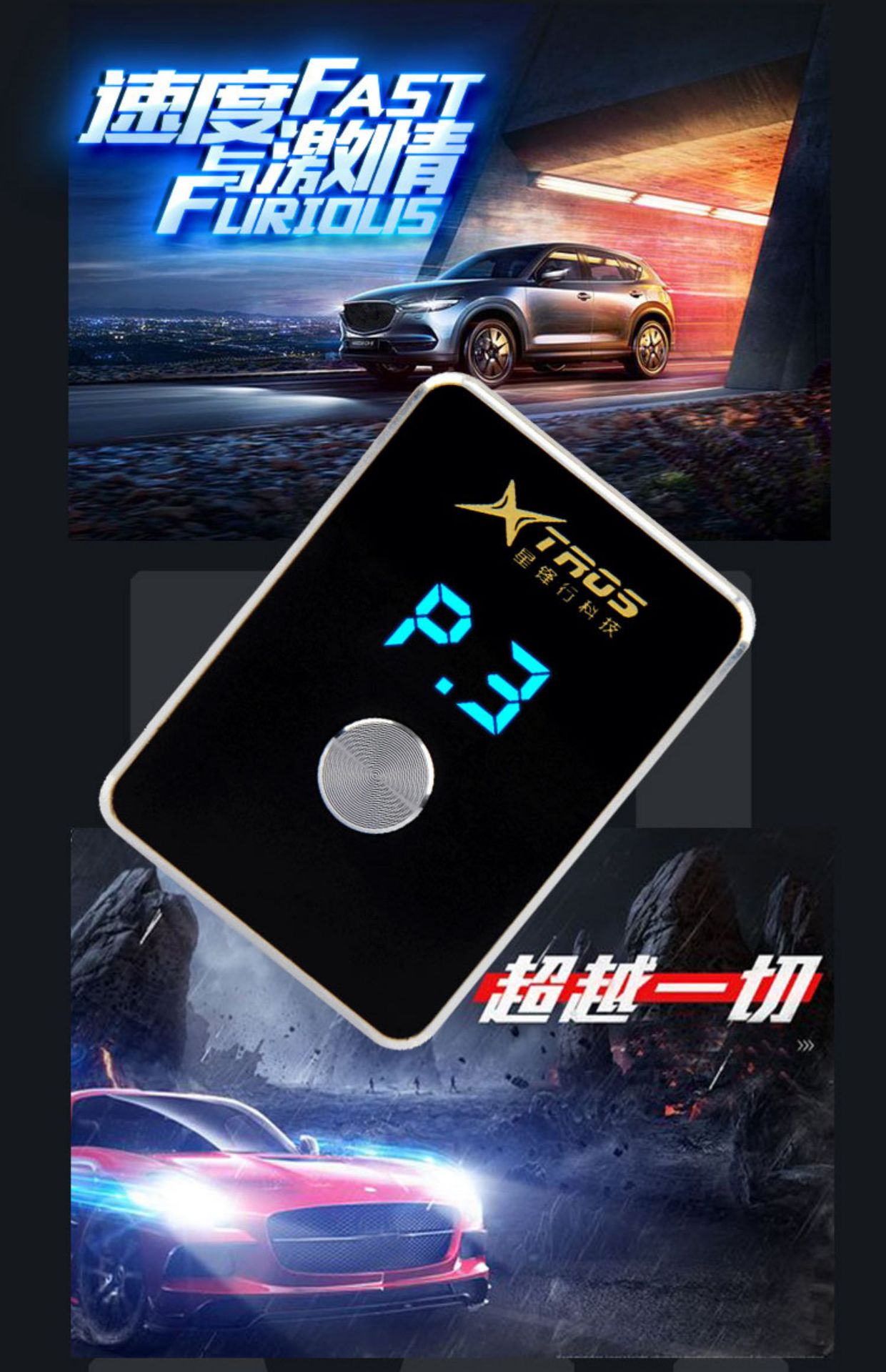 Xingfengxing Car Throttle Electronic Accelerator Throttle Controller External Power Enhancement Modification Speed Increase Wholesale