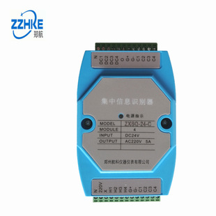 Устройство распознавания информации ZXSQ-24-C, централизованное устройство распознавания информации RBZXSQ-24-C Zhengzhou Hang Subject