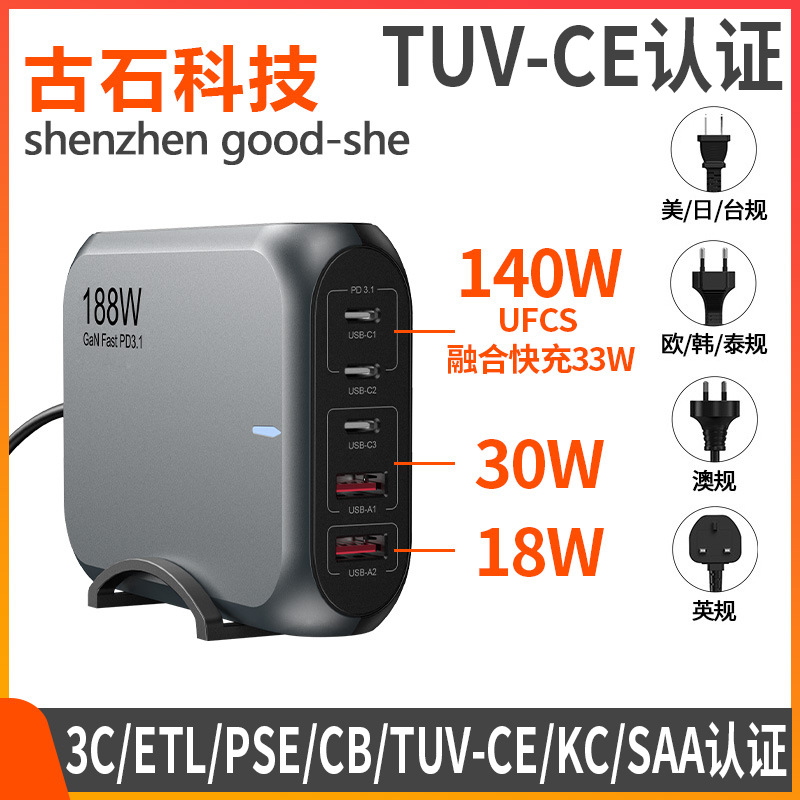 140W UFCS fusion fast charging ancient stone PD3.1 Desktop Charger 188W 3C2A for Apple macbook