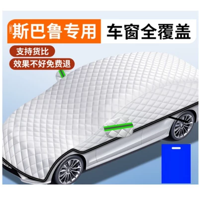 Car snow shield | [Extended Handle Design] Thickened Snow - sedan-version-applicable-to-subaru7-window-covering-car-coverfree-storage-bag