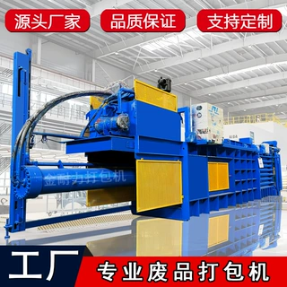 半自动废品打包机高速卧式液压废品打包机厂家废品回收站打包机