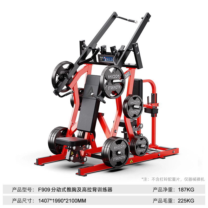 Equipos de fitness Hummer conjunto completo de entrenamiento de estiramiento de piernas de empuje de pecho de transferencia remo de alta tracción de espalda equipo de fuerza comercial