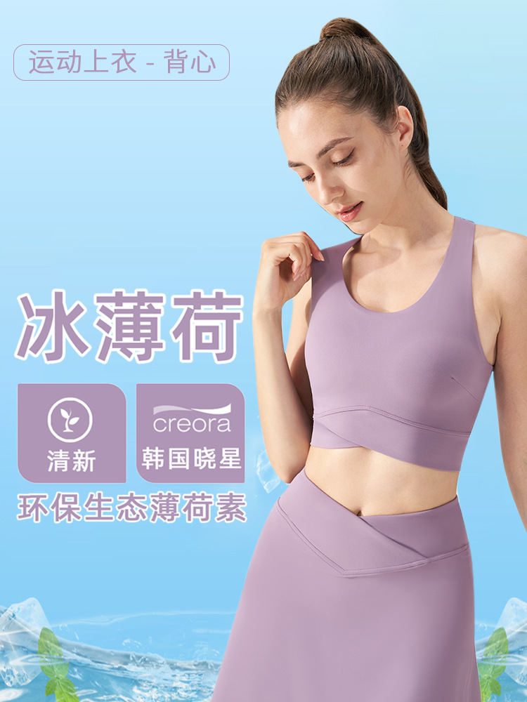 Ropa interior deportiva de menta de hielo para mujer, hermosa espalda desmontable, top de yoga, sujetador, chaleco a prueba de golpes de fitness en forma de carrera de fuerza media