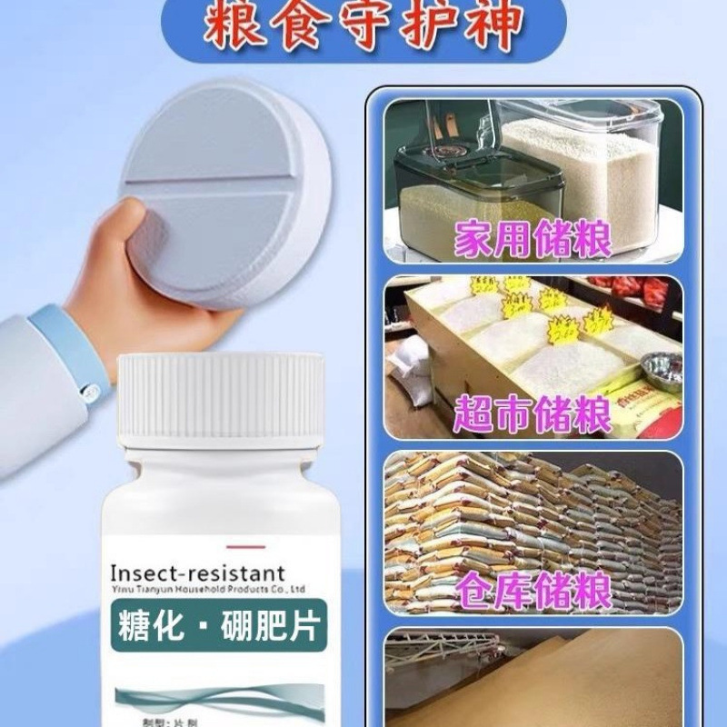 小麦熏麦药粮食防虫药粮仓储存家用一熏清大米面稻谷驱虫除虫神器|undefined
