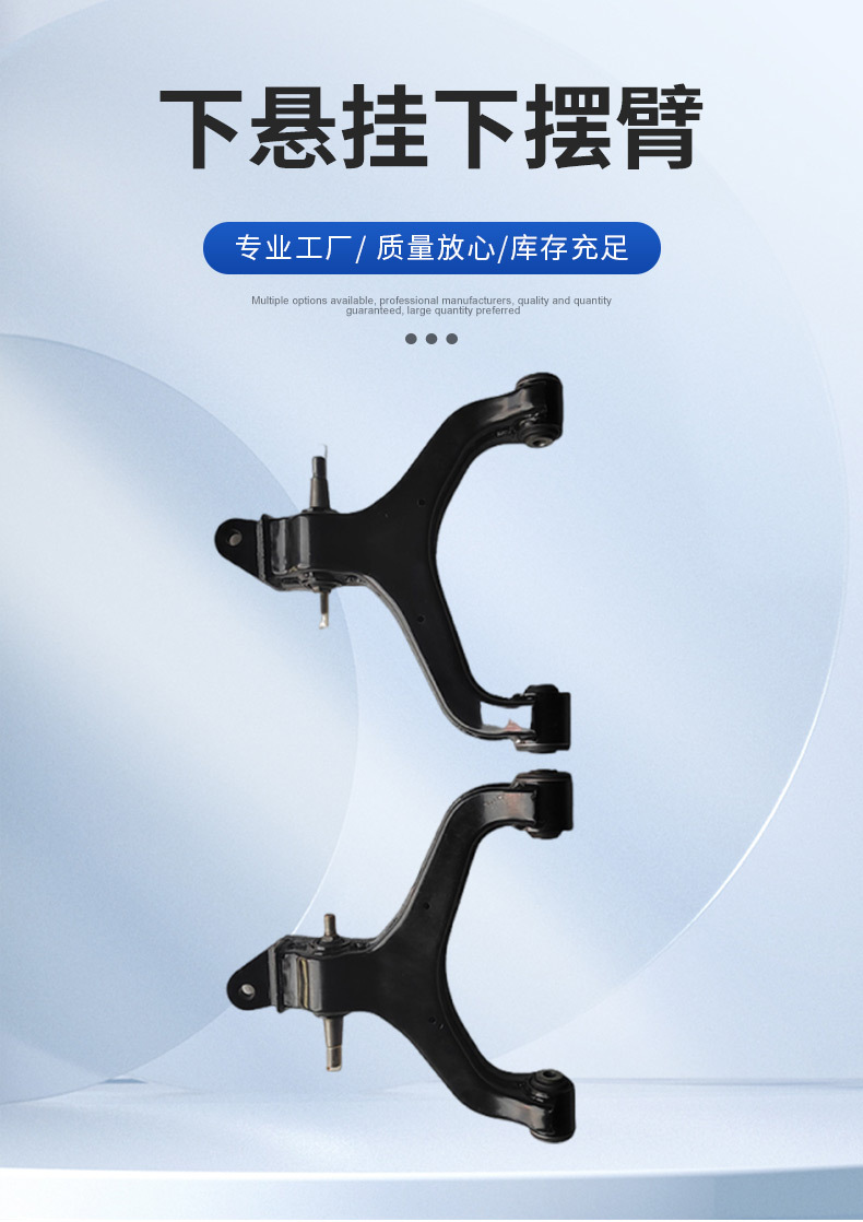 4450109004 4450209004 Suitable for Ssangyong Enjoy Royal Aitengrester Lower Suspension Lower Swing Arm