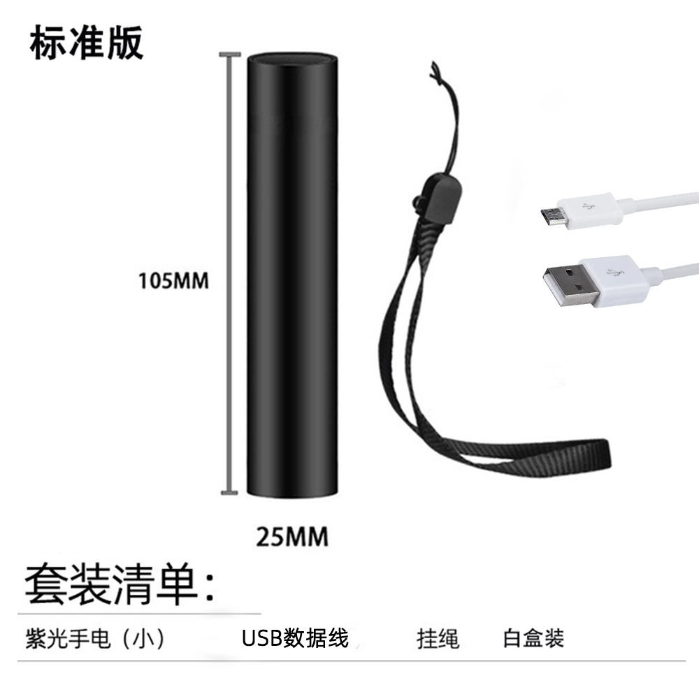 Mini lámpara UV transfronteriza al por mayor 365nm gato tiña detección ultravioleta lámpara de madera linterna violeta multifuncional