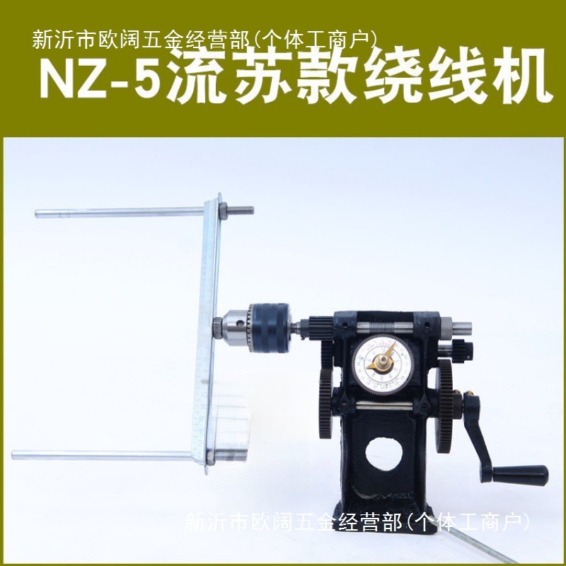 -5苏绕线机缠线机手摇绞线机指针绕线机棉线流苏绕线器鲸辰