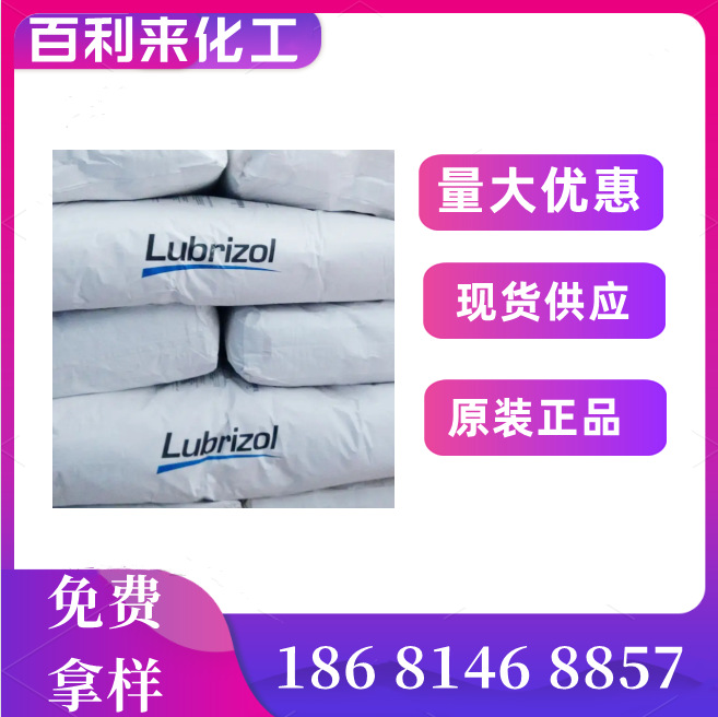 路博润LANCO SM2003蜡粉 路博润LANCO 1588SF蜡粉