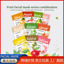 全英文植物护肤面膜28ml补水保湿外贸Facial mask10种款代发