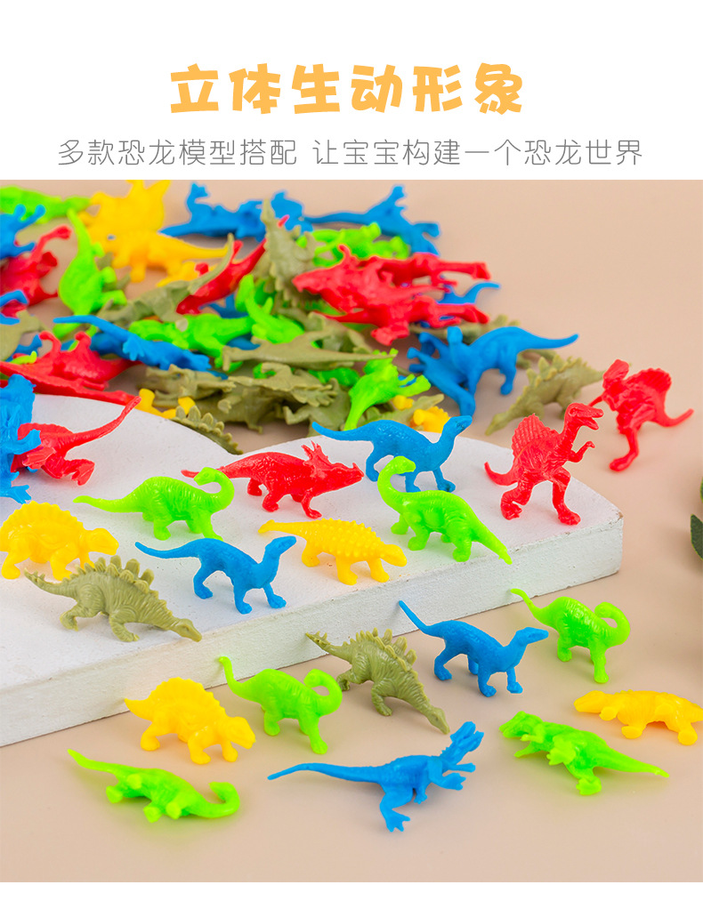 可爱迷你恐龙 (3).jpg