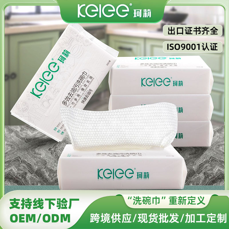 新款加厚一次性泡泡洗碗巾可做抹布多功能去污除油污厨房必备纸巾