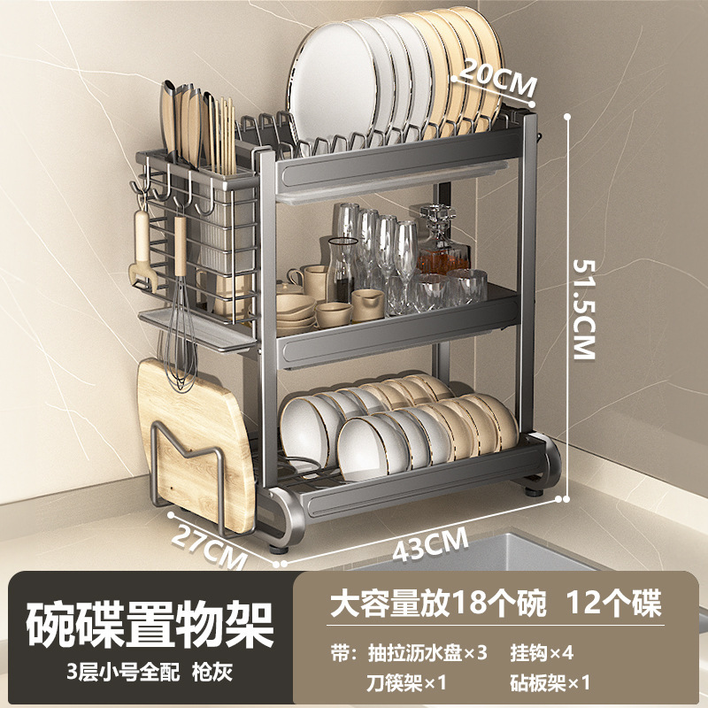 台所の物置棚多機能食器皿収納棚食器箸収納箱食器棚家庭用食器棚排水棚|undefined
