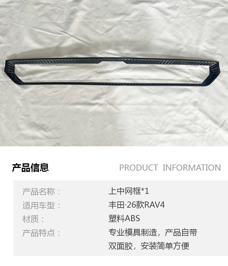 Suitable for Toyota Rav4 Model 26, Exterior Modification Sticker for the Upper Grille Frame, Front Logo Grille Hood Abs Decorative Parts