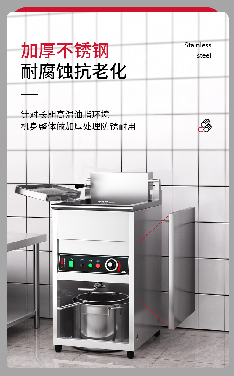 立式电炸炉2_06.jpg