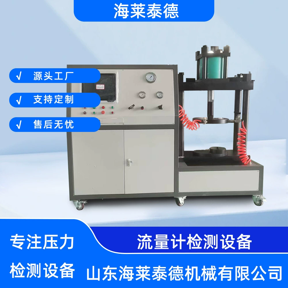 Испытательный стенд корпуса расходомера с компьютерным управлением гидравлической испытательный стенд PLC управляемый расходомер испытательное оборудование