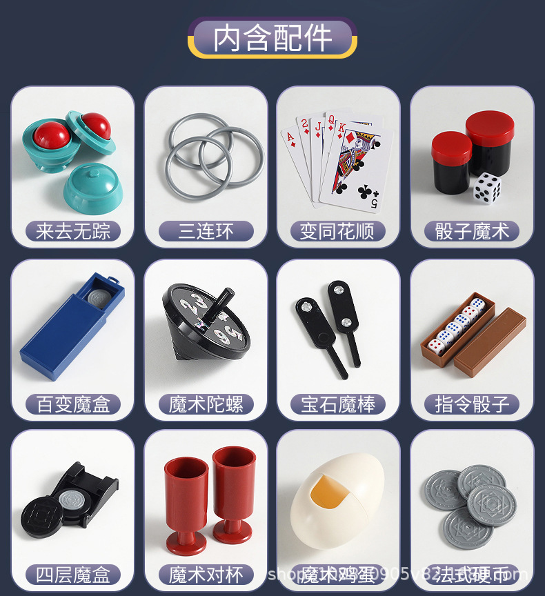 3款魔术_20.jpg