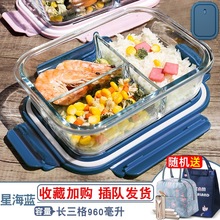 高硼硅玻璃饭盒微波炉保鲜盒冰箱保鲜碗带保温布包便当盒学生餐盒
