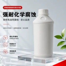 塑料瓶、壶;化妆品包装;烧杯、烧瓶