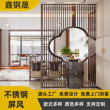 不锈钢酒店屏风镂空雕花金属隔断装饰办公室现代屏风隔断定制