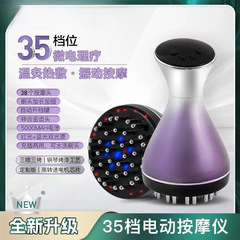 爆款电动经络刷震动加热经络疏通仪揉腹按摩仪瘦身塑形全身用