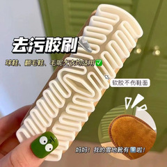 麂皮鞋刷绒面洁鞋刷子翻毛皮橡皮擦软毛麂胶擦鞋洗塑料鞋刷鹿皮