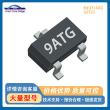 ΢��ME431AXG2.5-36V���{����������SOT23�߾��Ȼ�׼Դ�S�ҬF؛IC
