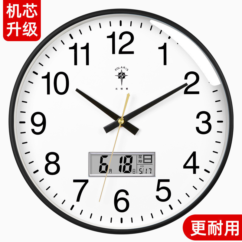 北极星钟表客厅墙上挂钟简约挂表家用静音现代时钟创意电子石英钟|undefined