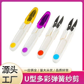 针线缝纫;量衣卷尺;其他居家日用