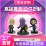 定做定制手办卡通公仔