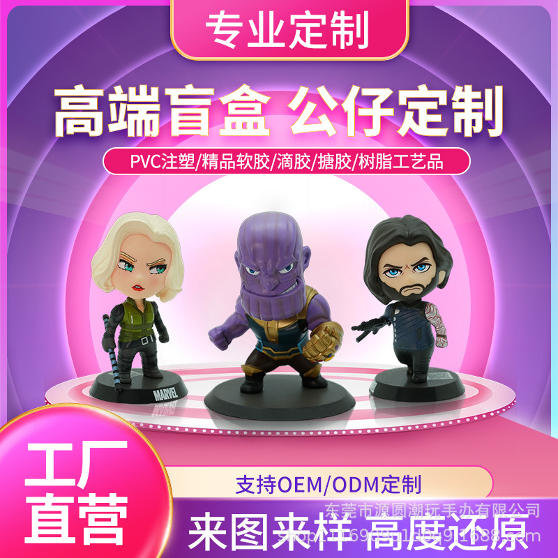 pvc盲盒手办定制树脂工艺品软胶公仔卡通滴胶塑胶搪胶摆件定做