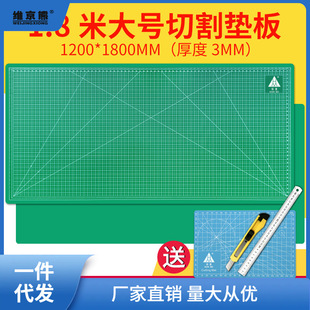 * 120X180cm backing plate A0 large cutting plate 1.2X1.8 m plus size double-sided manual art advertising instant