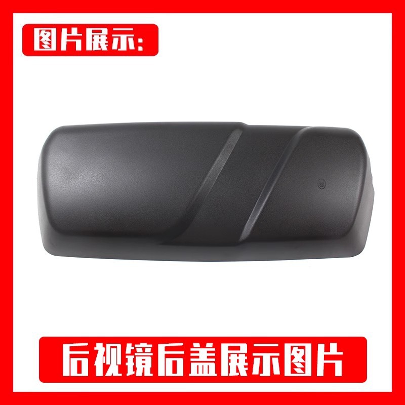 Large field of view rear view auxiliary mirror — Futian Mirror for Foton Aumark - left-side-rear-cover