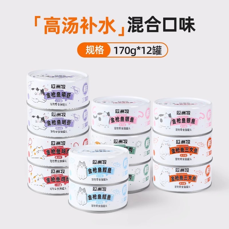 【170g/12 Latas】Sabores Mixtos (Alimento para Gatos con Caldo Infusionado Mejorado)