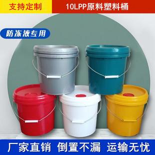 ����ҺͰ�S����PP����Ͱ10L�F؛ʳƷ���Ӻ��ܷ�Ͱ ֧��logoӡˢ