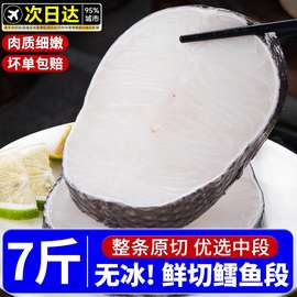深海鳕鱼新鲜冷冻鳕鱼片鳕鱼排中段块雪鱼肉非银鳕鱼海鲜鲜活鱼段